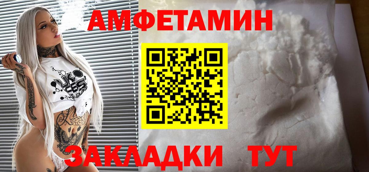 Амфетамин Premium  Вход с VPN  АМФ  Королёв 
