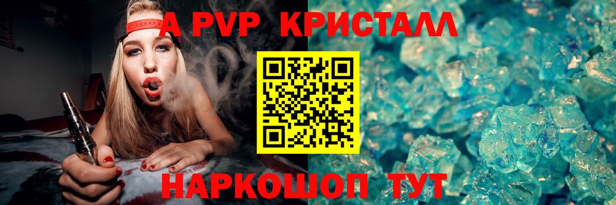 Альфа ПВП мука  А ПВП мука  Alpha-PVP СК КРИС  Alfa_PVP  наркошоп  Королёв  Вход с VPN 