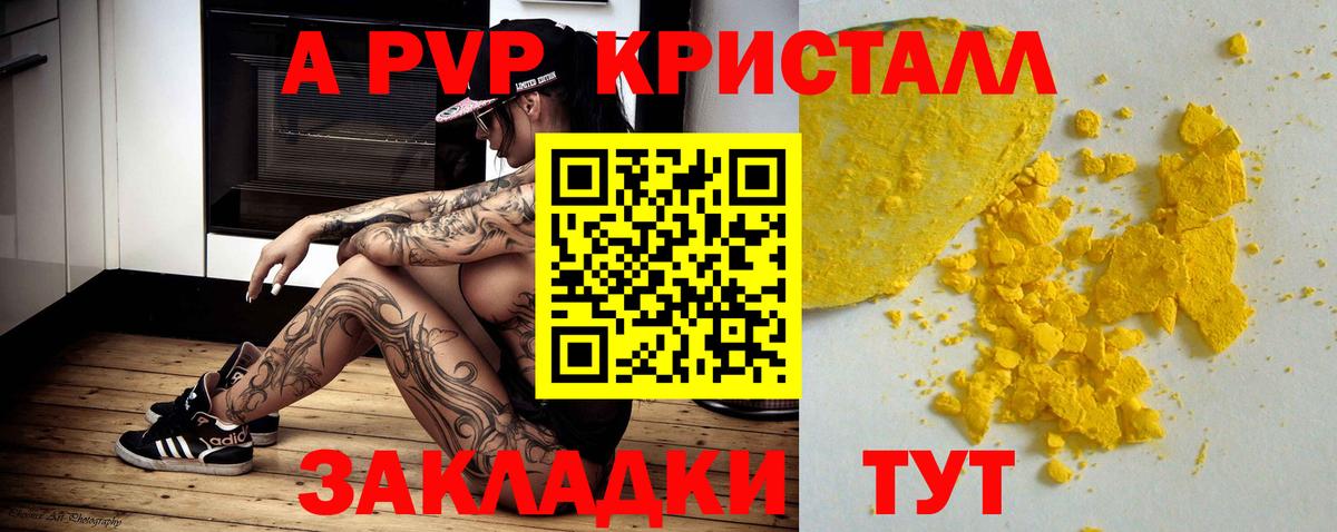 Alpha-PVP крисы CK Королёв
