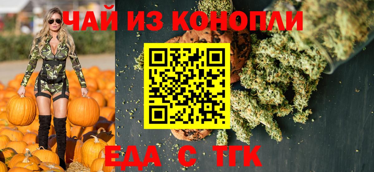 Cannafood конопля Королёв