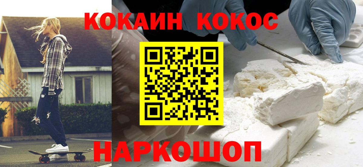 КОКАИН Боливия  Кокаин Columbia  Королёв  Вход с VPN 
