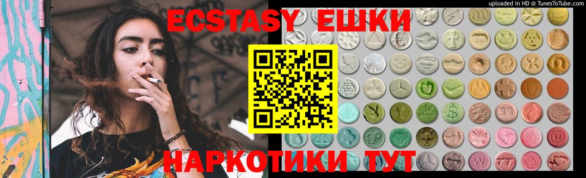 Ecstasy XTC Королёв