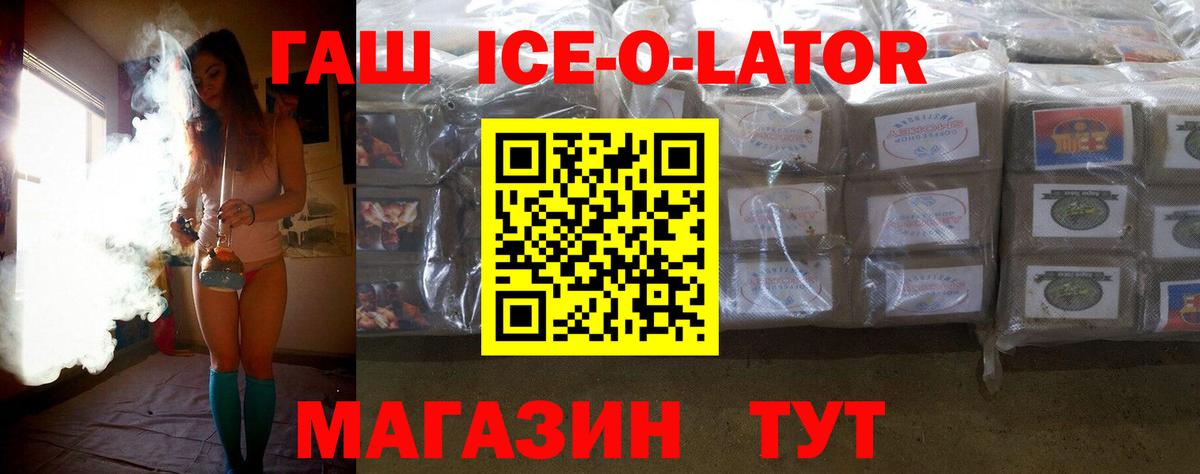 ГАШ hashish Королёв