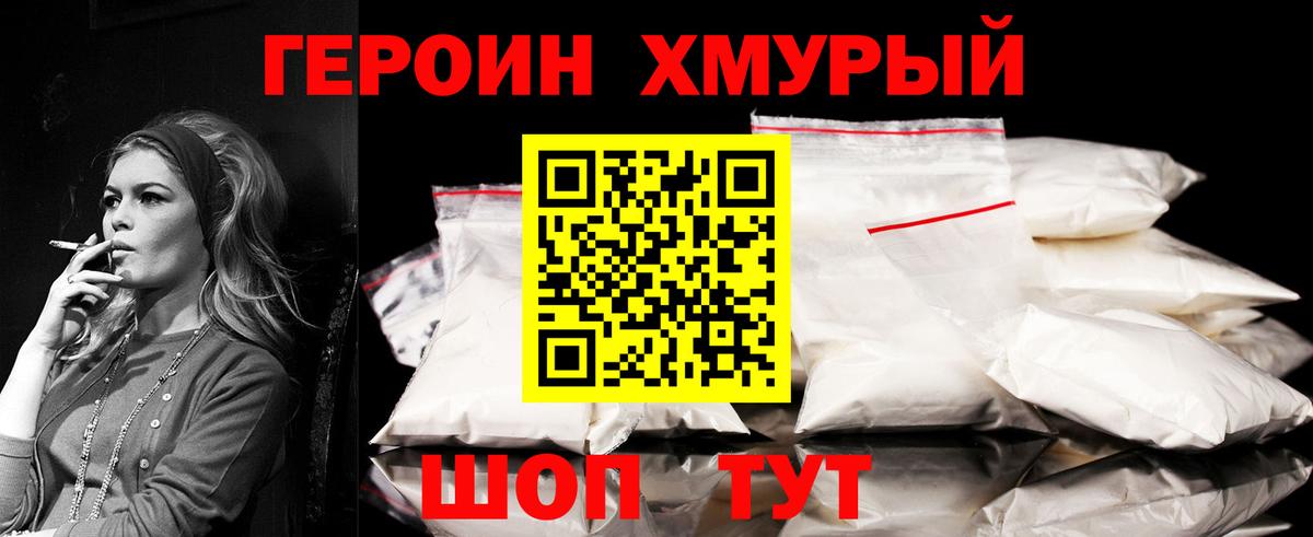 Королёв  Героин Афган  Вход с VPN 