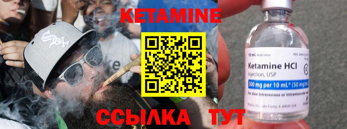 Кетамин ketamine Королёв