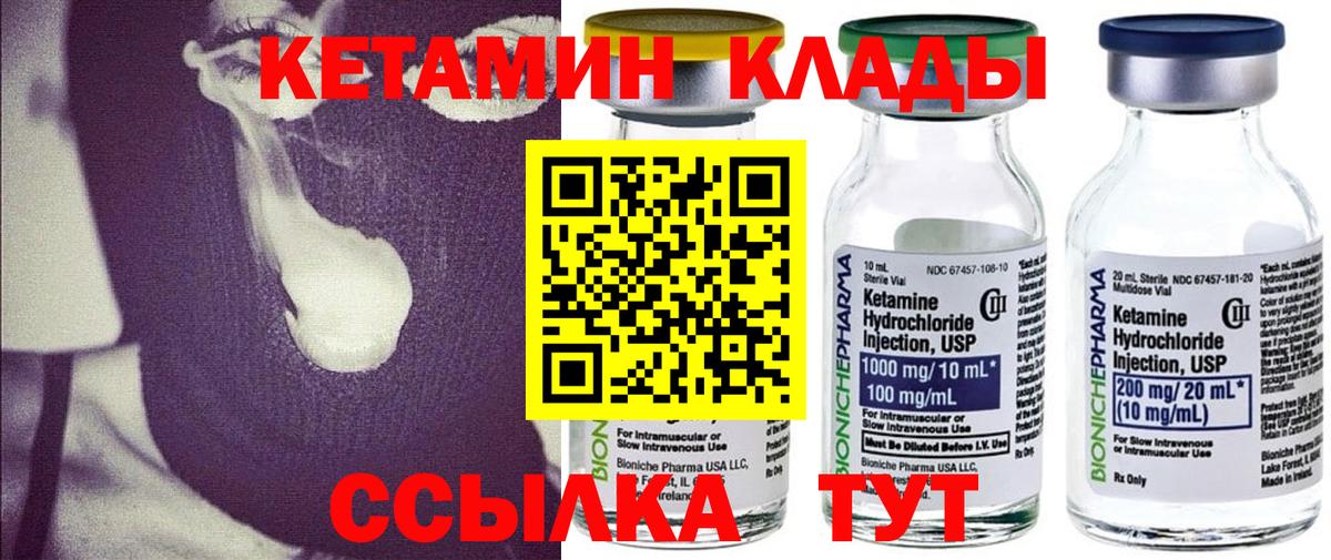 Кетамин ketamine  Вход с VPN  Королёв  КЕТАМИН ketamine 