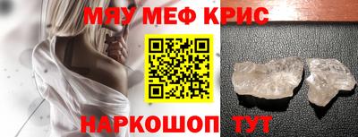 MESCALINE Камышлов