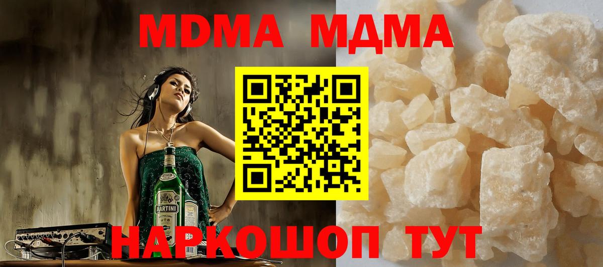 Королёв  MDMA молли  МДМА  Вход с VPN 