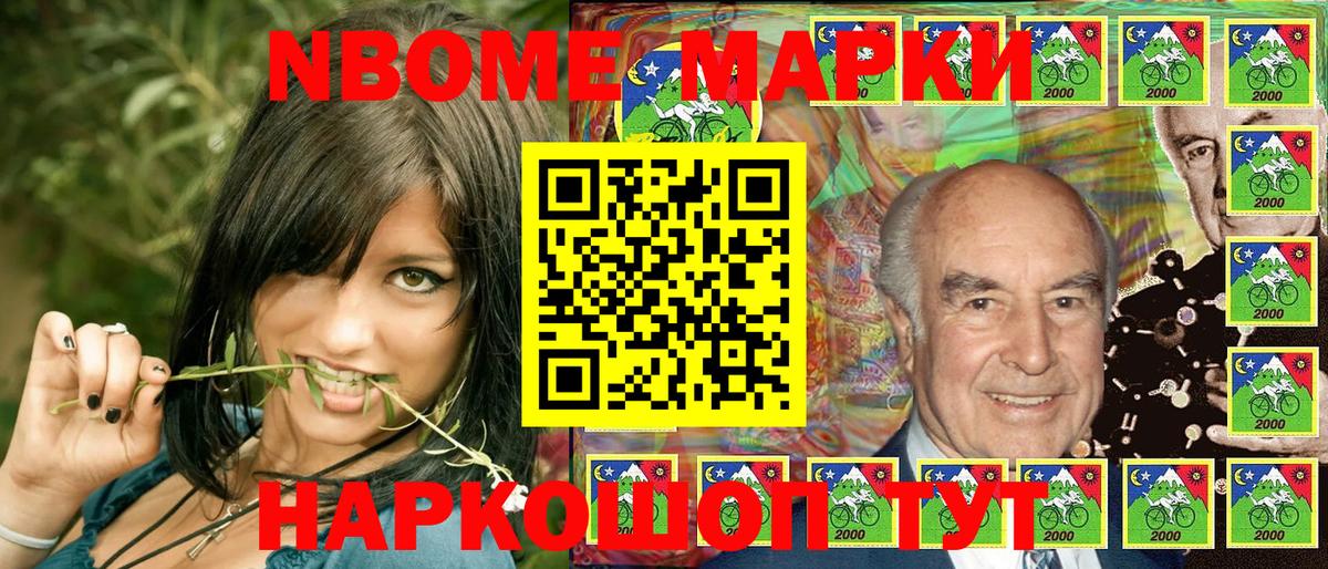 Марки 25I-NBOMe 1,5мг  Вход с VPN  Королёв 